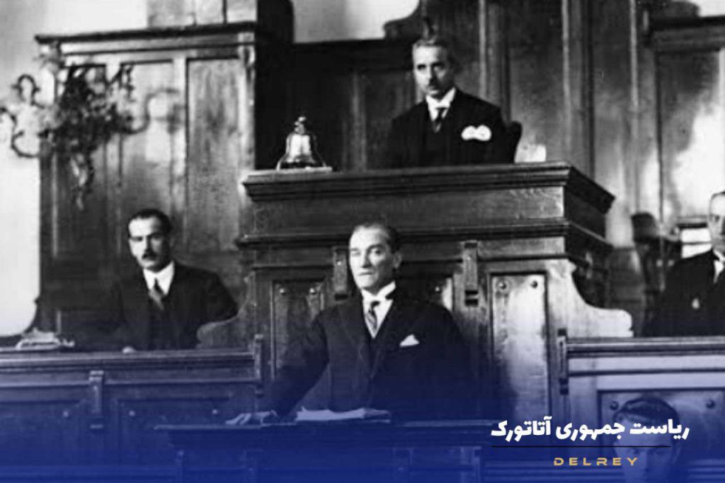 ریاست-جمهوری-آتاتورک